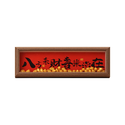 贝汉美八方来财玄关相框摆件