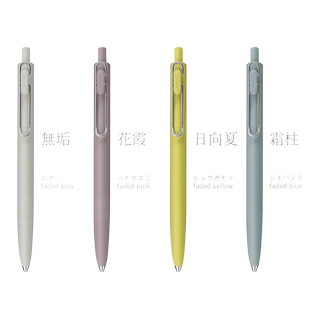 日本UNI三菱小浓芯限定款One按动中性笔替芯考试书写UMN-SF-38/05升级版彩色水笔UMR-05S笔芯黑笔0.5/0.38mm