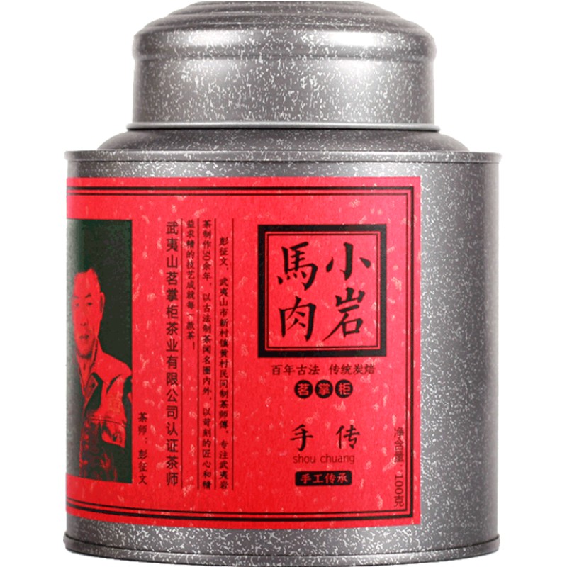 精选岩茶武夷山小岩马肉