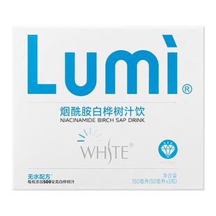 屈臣氏LUMI烟酰胺白桦树汁饮鲜活胶原液改善色素沉着150ml