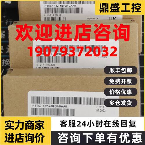 议价6ES7132-4BD02/4BD32/4BF00/4BB31-0AA0西门子ET200S模块6ES7