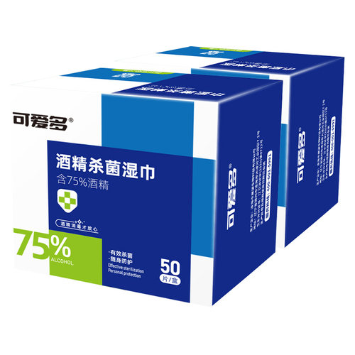 可爱多酒精消毒湿巾小包便携杀菌学生外出旅游专用单片独立包装