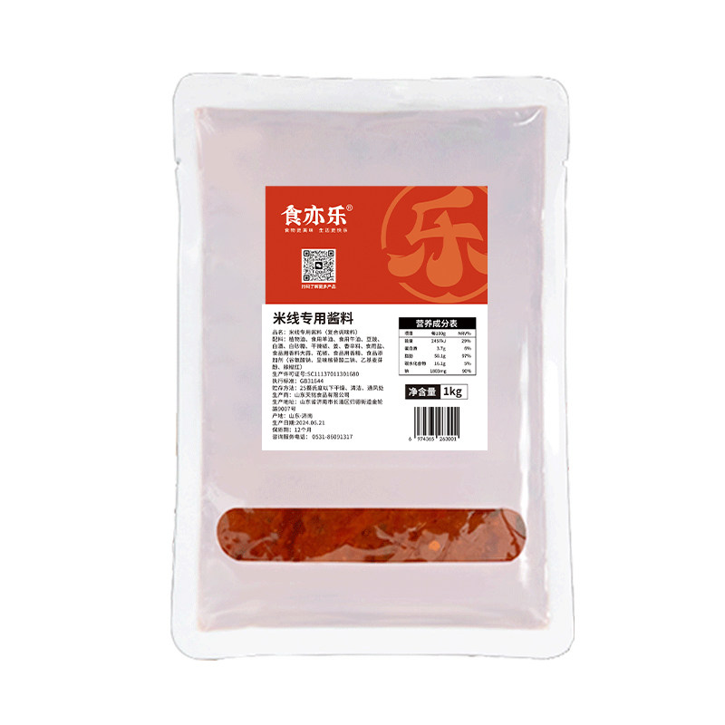 砂锅米线调料商用专用料云南过桥汤料麻辣底料番茄肥汁米线酱料汁