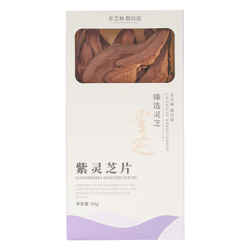 广药采芝林中华老字号紫灵芝正品