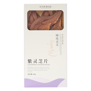 广药采芝林农田道紫芝片滋补营养品灵芝片正品官方旗舰店大礼盒装