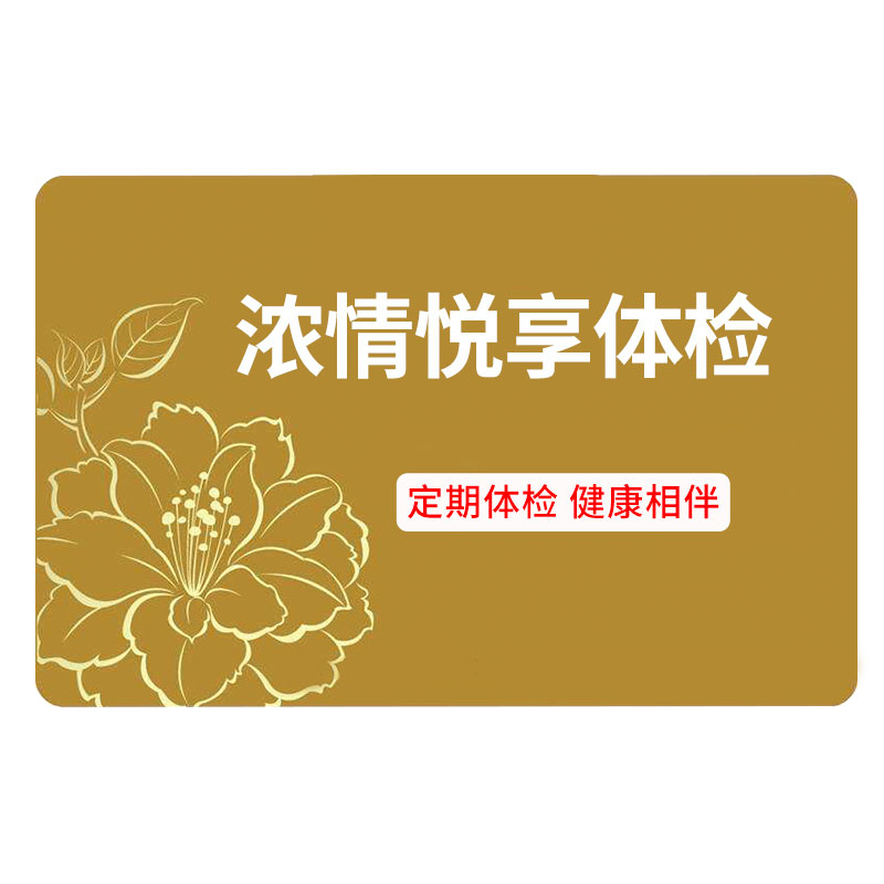 瑞慈体检VIP孝心父母双CT体检