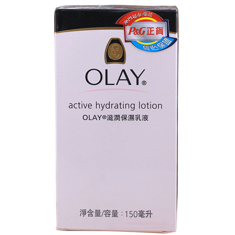 OLAY玉兰油滋润保湿水乳液补水细致光泽嫩抗干秋冬150ML香港进口