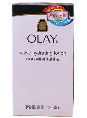 OLAY玉兰油保湿乳液补水进口港货