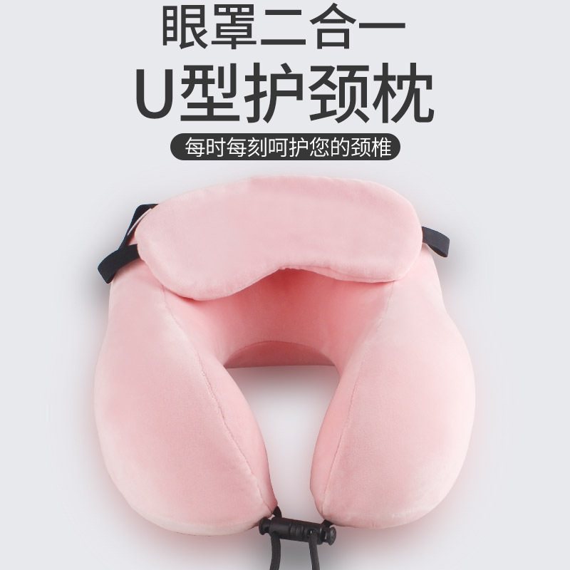 11时尚记忆棉U型枕便携护靠枕旅行午睡u带学生型枕眼罩枕头颈椎颈