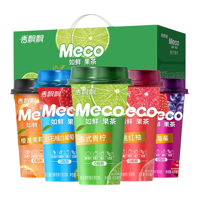香飘飘meco如鲜果汁茶水果茶杯装泰式青柠樱桃莓莓即饮品如鲜果茶