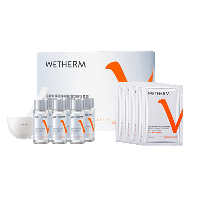 温碧泉焕颜净润控油软膜粉清洁控油精华露锁水保湿面部护理面膜C