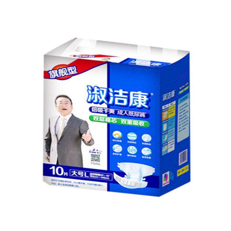 柔软透气干爽一次性成人纸尿裤