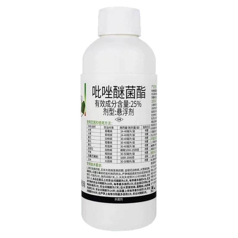 吡唑醚菌酯杀菌剂白粉病炭疽病叶斑病霜霉病锈病果树花卉植物农药