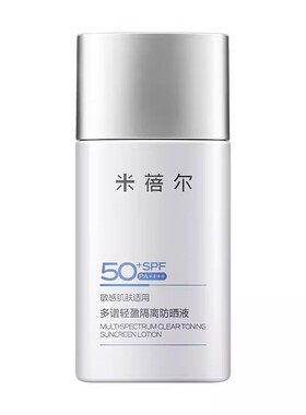 米蓓尔防晒液50ml高倍防晒SPF50+