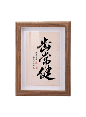 口腔牙科诊所前台书法字画相框