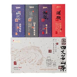郑福星台湾原产四大名山纪念款组合款礼盒装台湾高山茶可冷泡60g