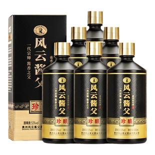 风云酱父珍酿 李兴发大师臻酿酱香型白酒53度纯粮坤沙酱香酒