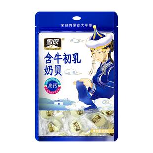 雪原高钙奶贝110g内蒙特产奶片儿童营养零食原味纯奶贝牛初乳味