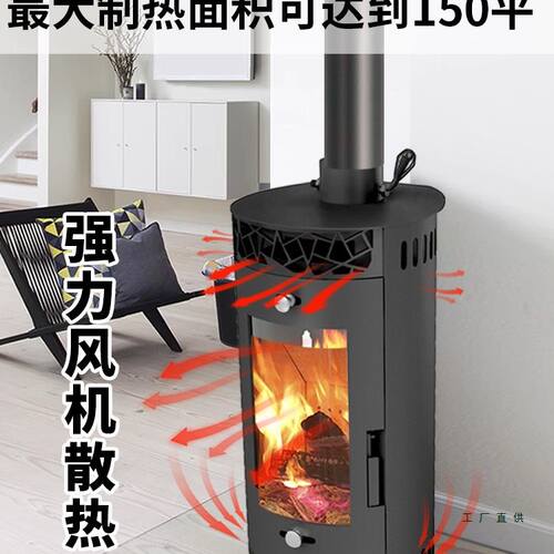 立式真火壁炉燃木柴取暖定 制农村客厅别墅家用柴火火炉室内取暖