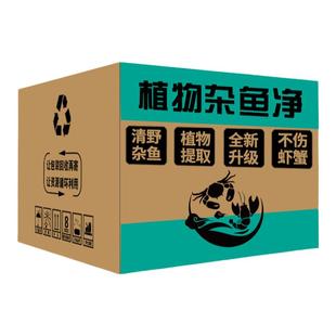 植物清塘净水产养殖小龙虾蟹塘野杂鱼净全扫光清塘一次净清塘扫光