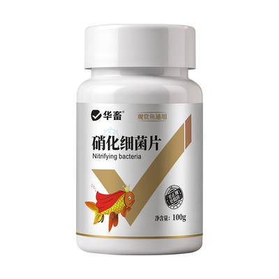 鱼缸硝化细菌胶囊净水剂活菌华畜