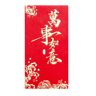 2026新款中式利是封加厚红包袋通用款万事如意红封包烫金可印logo