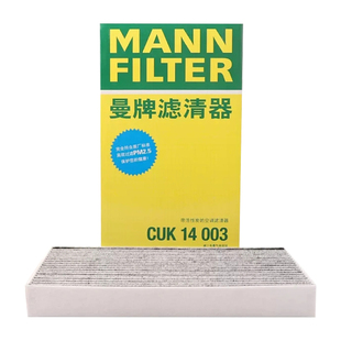 曼牌滤清器CUK14003活性炭空调滤芯格适配日产轩逸启辰D60   PLUS