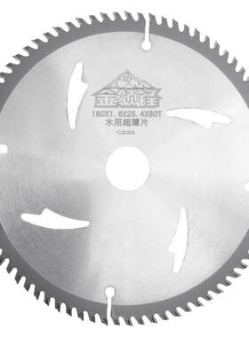 免漆板专用木工锯片梯平齿不崩边
