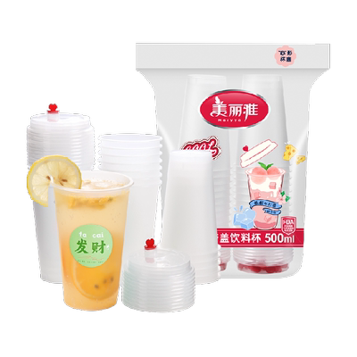 美丽雅一次性奶茶杯冷热皆宜
