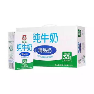 长富牛奶精品纯牛奶常温学生早餐奶整箱天然高品质牛奶250ml*24盒