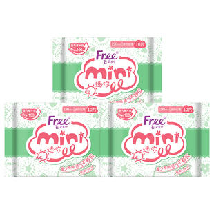 Free超薄迷你卫生巾190mm10片*3包