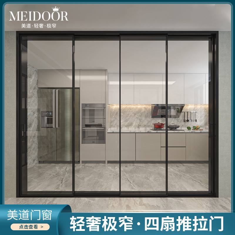 现代简约四扇推拉门铝合金边框客厅阳台玻璃门厕所隔断门定 制