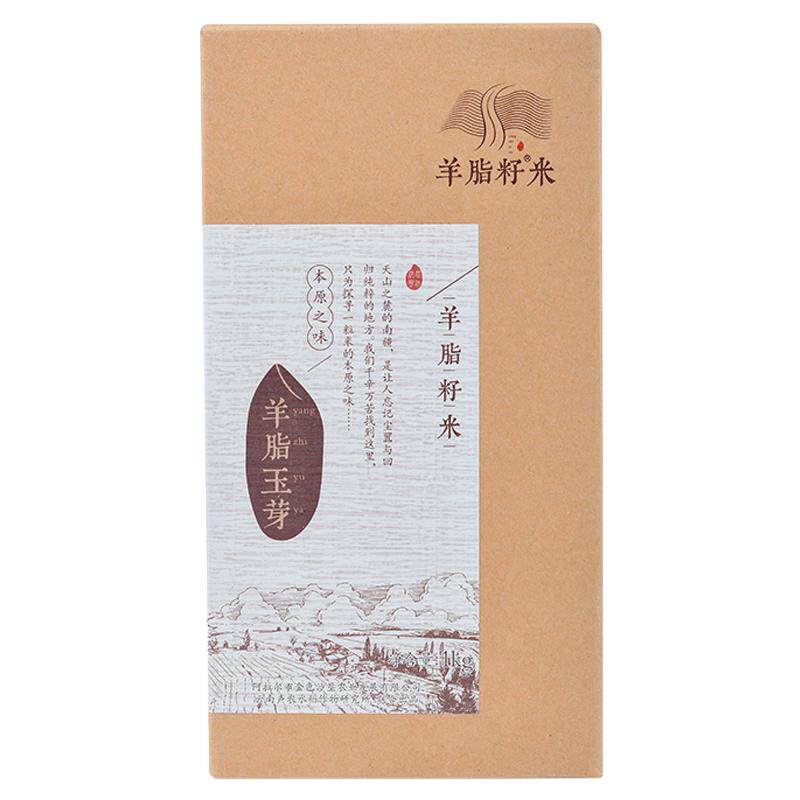 新疆羊脂籽米胚芽米粳米2斤试吃