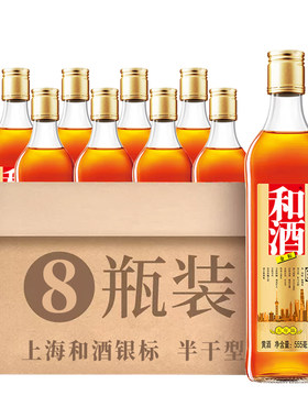 上海老酒石库门瓶装营养江浙沪
