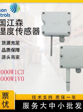 议价正品江森HT7000W3V0/HT7000W4C3/HT7000W4V3壁挂温湿度传感器