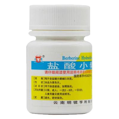 【昆鹰】盐酸小檗碱片50mg*100片/盒