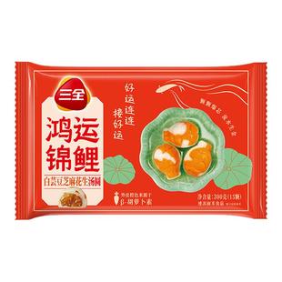 三全汤圆鸿运锦鲤汤圆杨枝甘露财运滚滚元宵速冻半成品速食甜品点