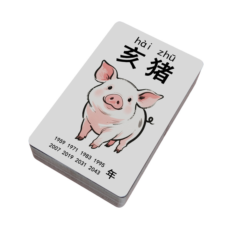 2026新版十二生肖卡贴饭卡贴纸