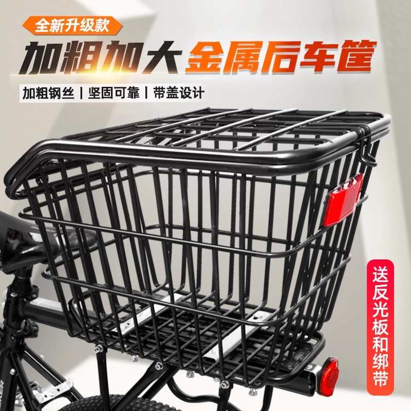 自行车车筐后车筐山地车后座架置物筐车篮子单车框车篓后座筐配件