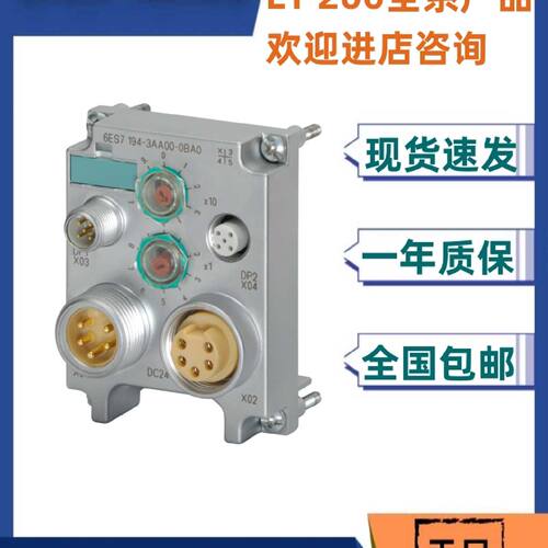议价议价6ES7194-3AA00-0AA0/0BA0/OAAO/OBAO西门子ET200ECO连接