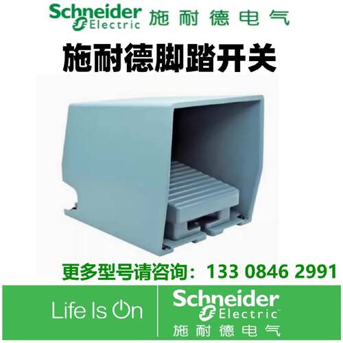 议价施耐德脚踏开关XPEM110/XPEM111/XPEM310/XPEM311/R110/R310