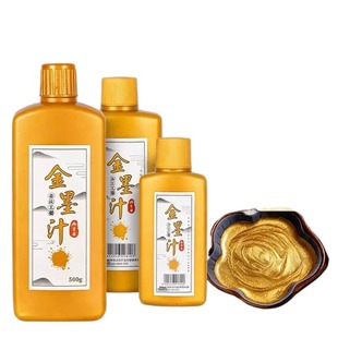 金墨金色墨汁书法专用大瓶写对联春联快干朱砂液防水毛笔墨水金粉朱墨白墨小瓶国画书画练习彩墨白色红