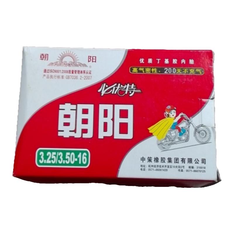摩托车轮胎朝阳3.50-16外胎内胎