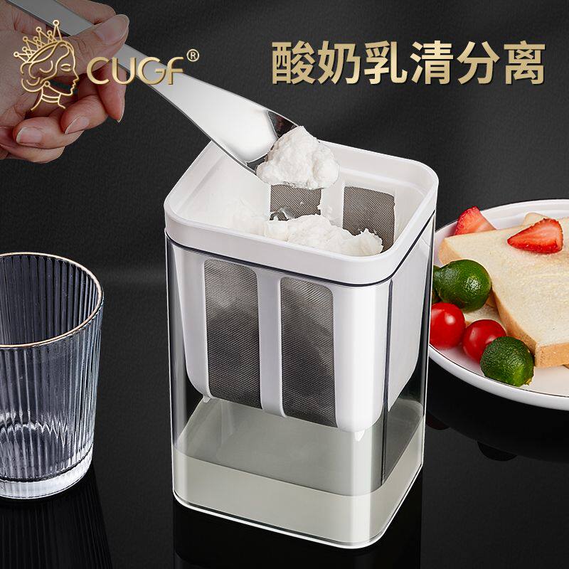 乳清分离过滤器具自制酸奶滤网鲜果食材保鲜便携收纳盒
