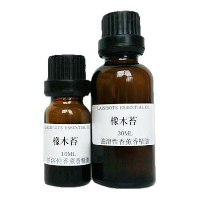 橡木苔香精油橡树苔藓冰凉湿润水感气息diy香水原料可作前中调