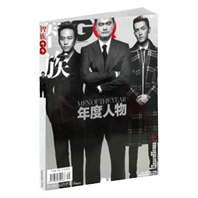 智族GQ杂志2016年9月7周