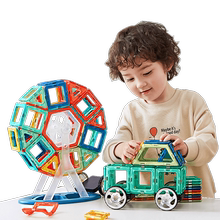 好孩子磁力片磁力积木儿童益智玩具2-6周岁儿童男孩女孩拼装玩具