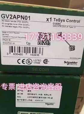 议价施耐德进口GV2APN01外部操作手柄全新现货GV2APN0