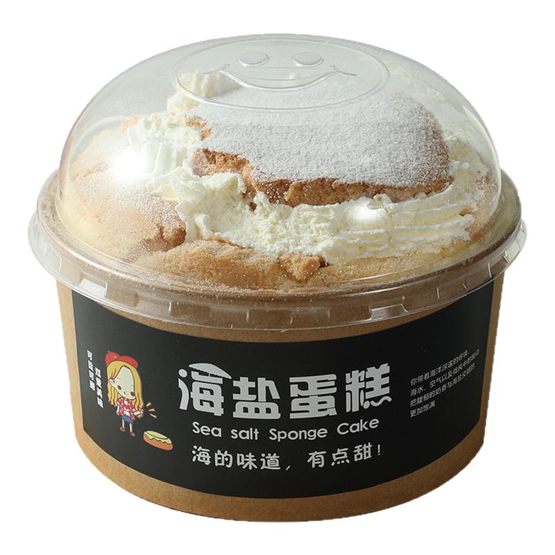 4寸海盐蛋糕包装盒圆形碗戚风纸杯爆浆蛋糕盒子耐高温纸盒一次性