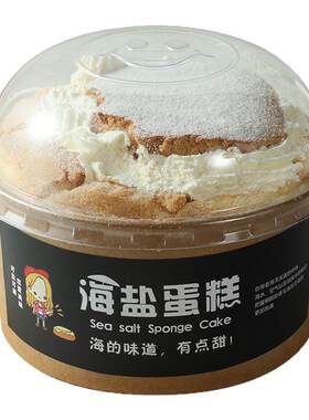 4寸海盐蛋糕包装盒戚风纸杯圆形